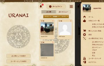 占いマッチングアプリ『URANAI』