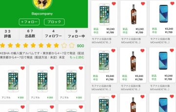 Exchange Market App