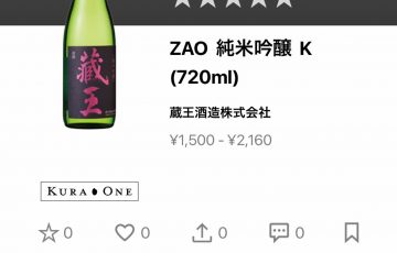 日本酒アプリケーション