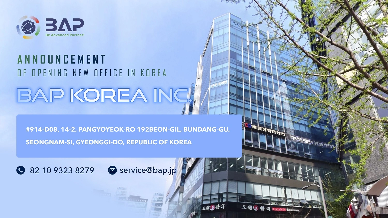 株式会社BAP KOREA – 韓国オフィス設立についてのお知らせ